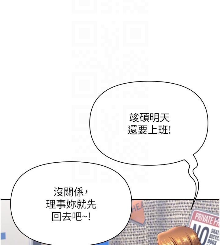 罪愛人妻第29話-我為什麼把他叫來車上&hellip;?