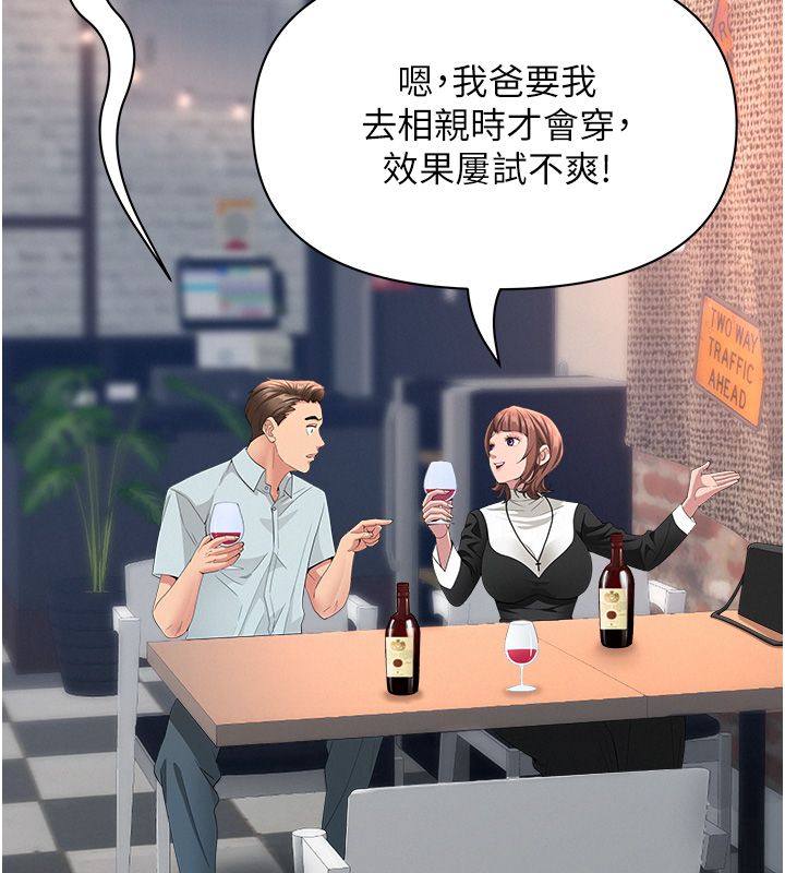 罪愛人妻第29話-我為什麼把他叫來車上&hellip;?