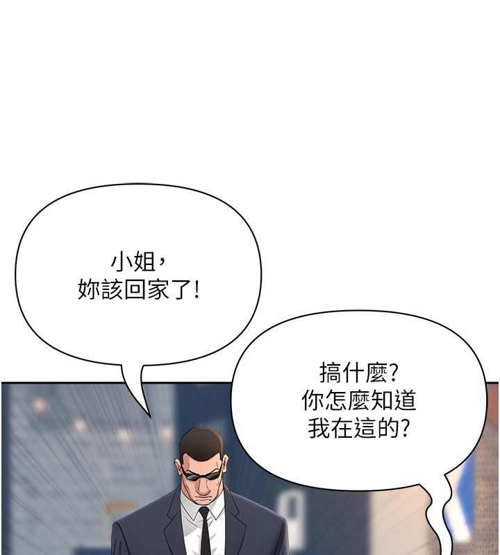 罪愛人妻第29話-我為什麼把他叫來車上&hellip;?