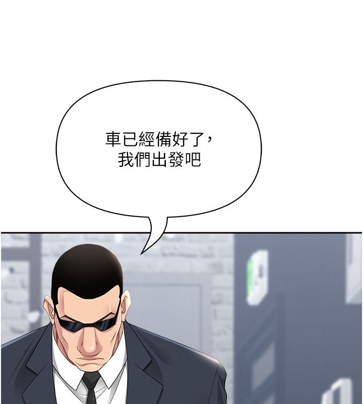 罪愛人妻第29話-我為什麼把他叫來車上&hellip;?