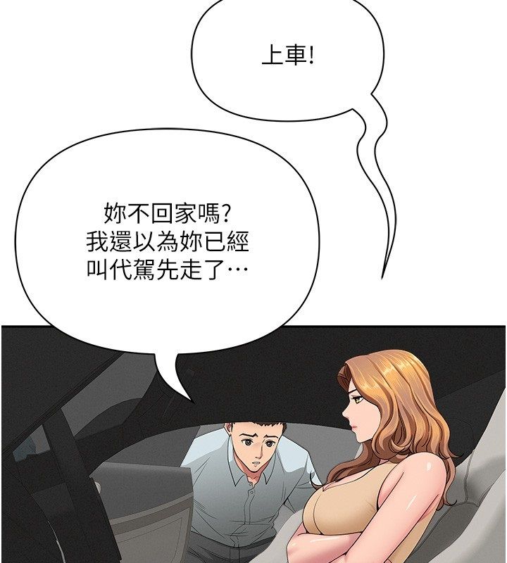 罪愛人妻第29話-我為什麼把他叫來車上&hellip;?