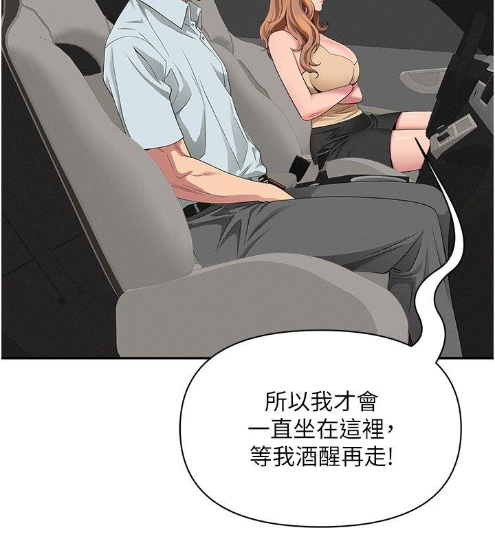 罪愛人妻第29話-我為什麼把他叫來車上&hellip;?