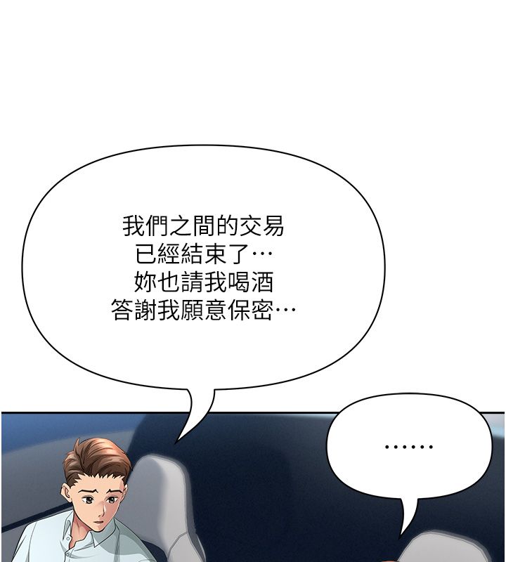 罪愛人妻第29話-我為什麼把他叫來車上&hellip;?