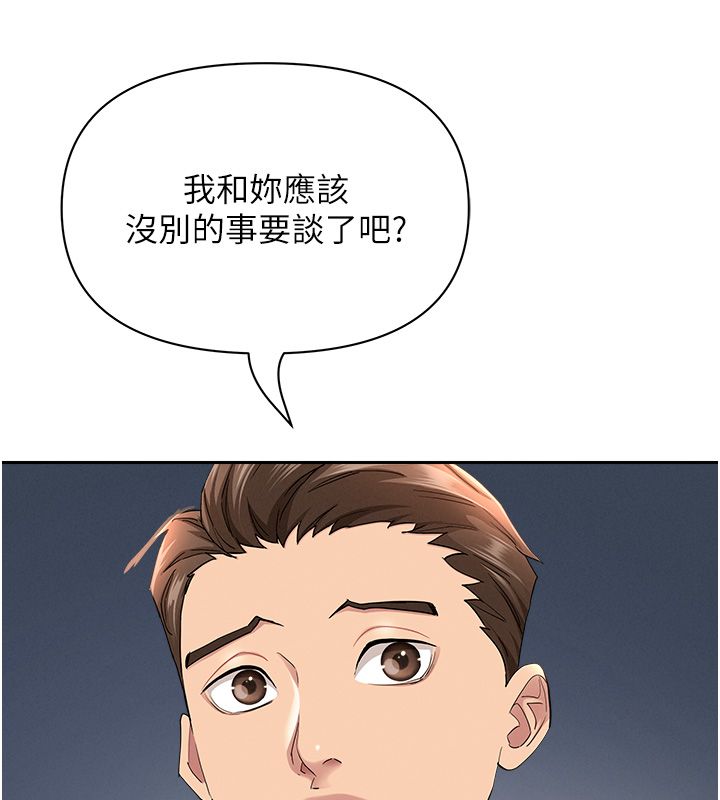 罪愛人妻第29話-我為什麼把他叫來車上&hellip;?