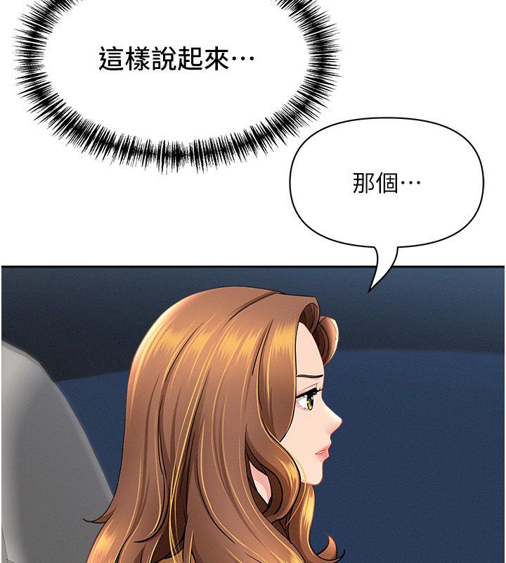 罪愛人妻第29話-我為什麼把他叫來車上&hellip;?