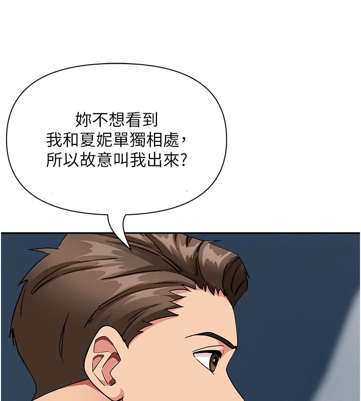 罪愛人妻第29話-我為什麼把他叫來車上&hellip;?