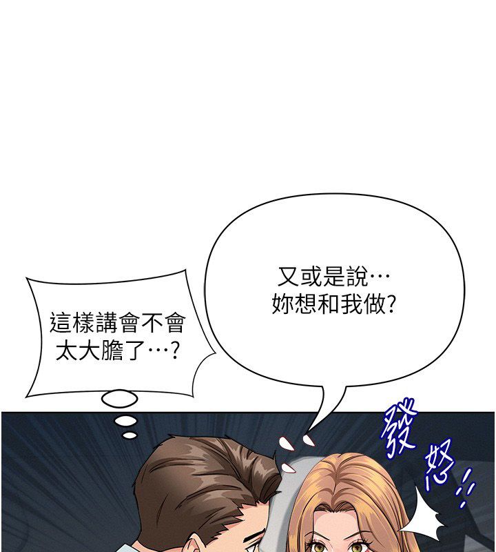 罪愛人妻第29話-我為什麼把他叫來車上&hellip;?