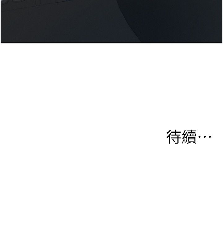 罪愛人妻第29話-我為什麼把他叫來車上&hellip;?