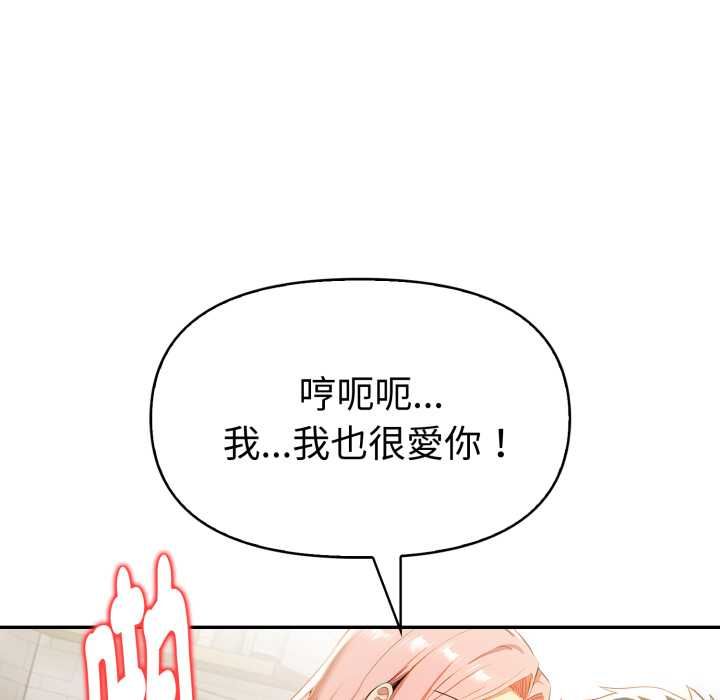美魔女都愛我第25話