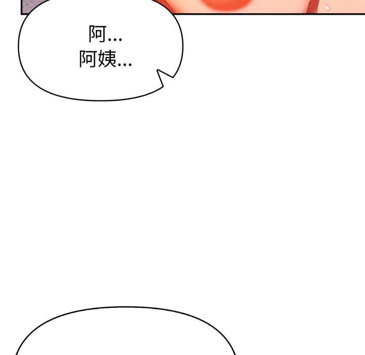 美魔女都愛我第25話