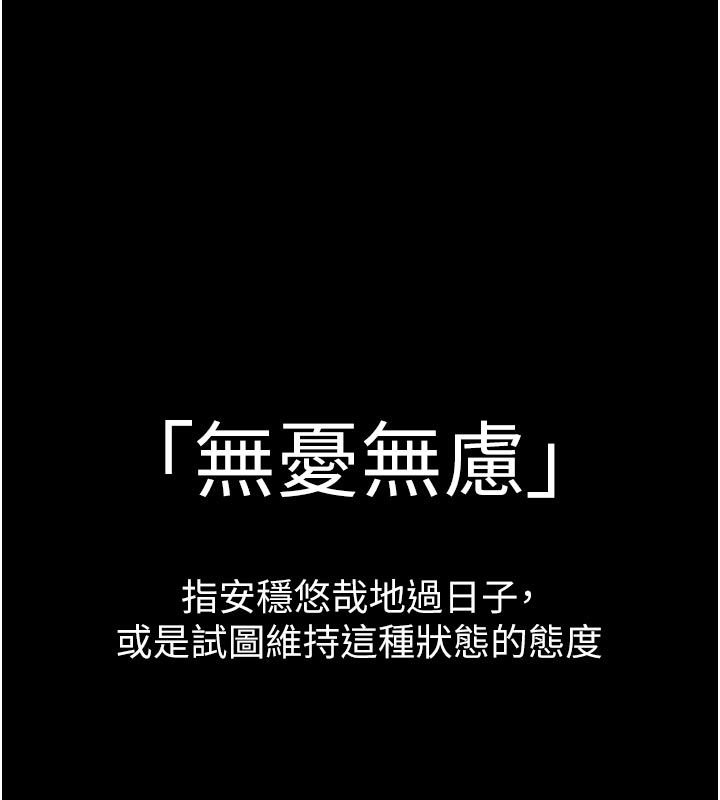 為民服務App第1話-大難不死，必有後福