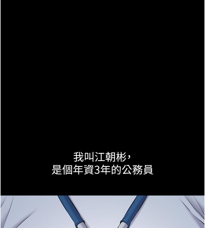 為民服務App第1話-大難不死，必有後福