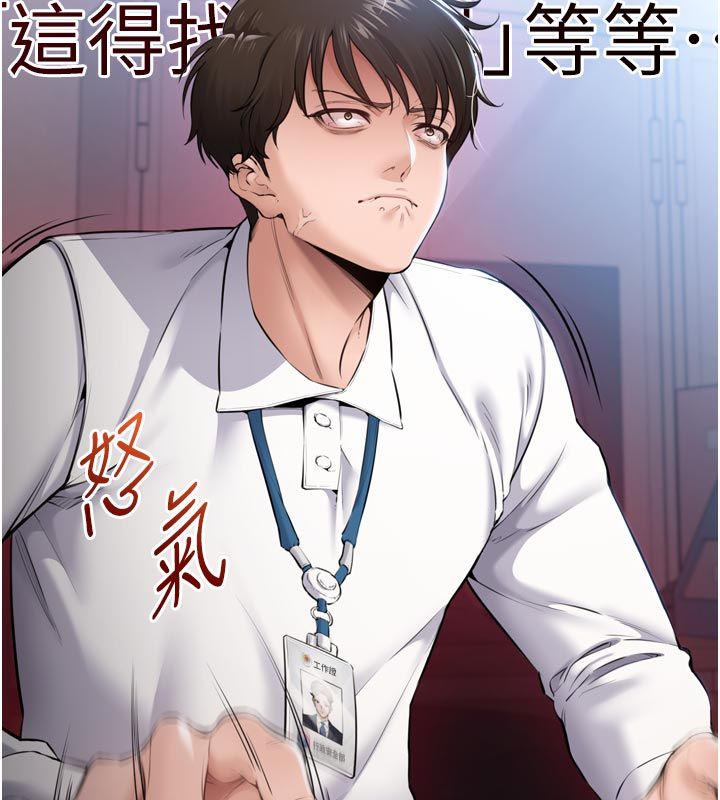 為民服務App第1話-大難不死，必有後福