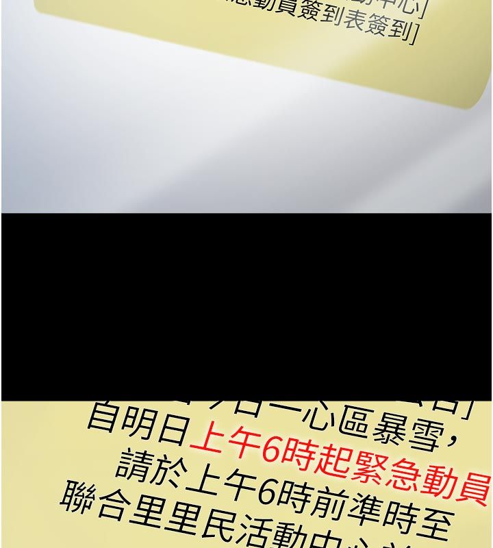 為民服務App第1話-大難不死，必有後福
