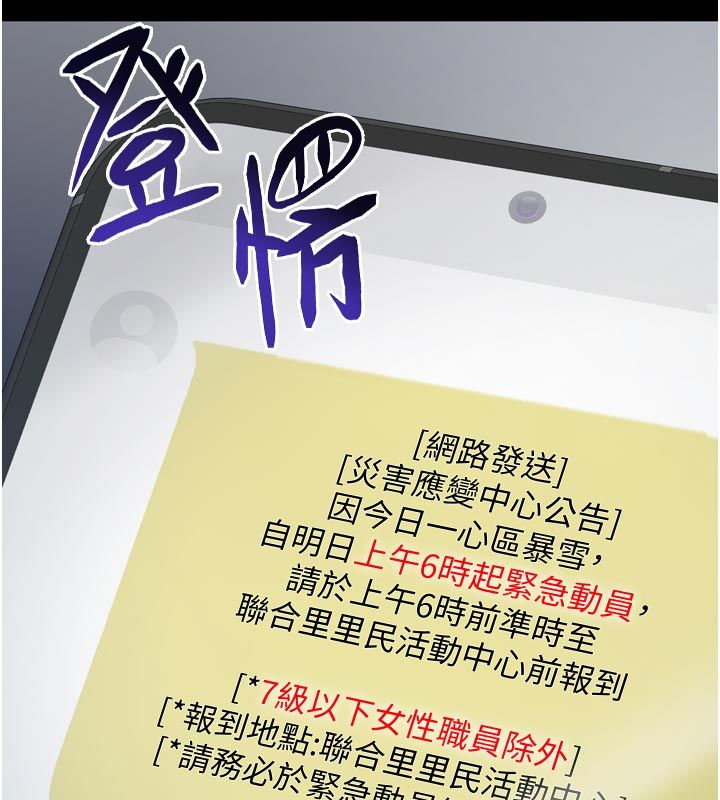 為民服務App第1話-大難不死，必有後福