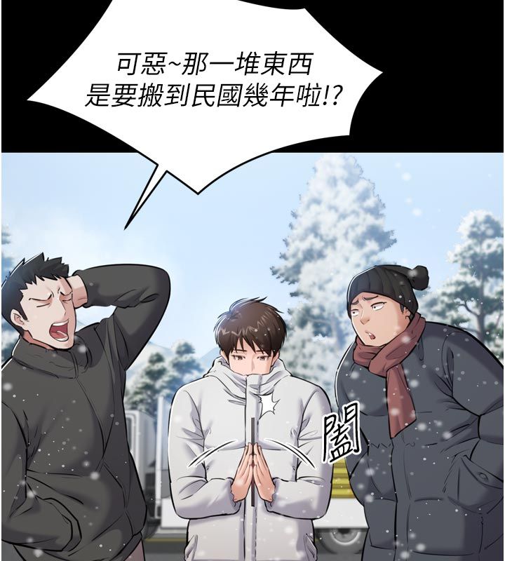 為民服務App第1話-大難不死，必有後福