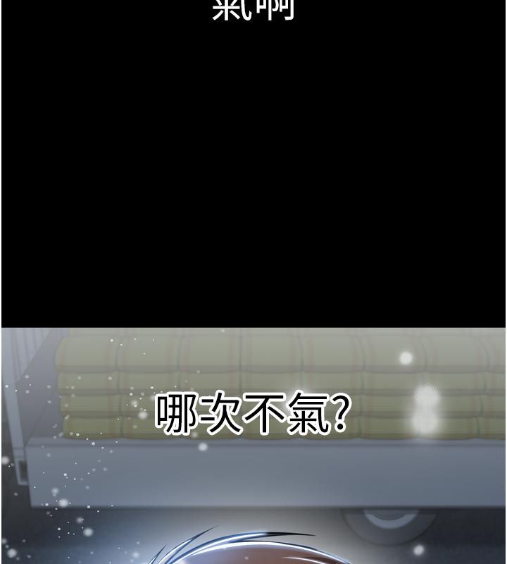 為民服務App第1話-大難不死，必有後福