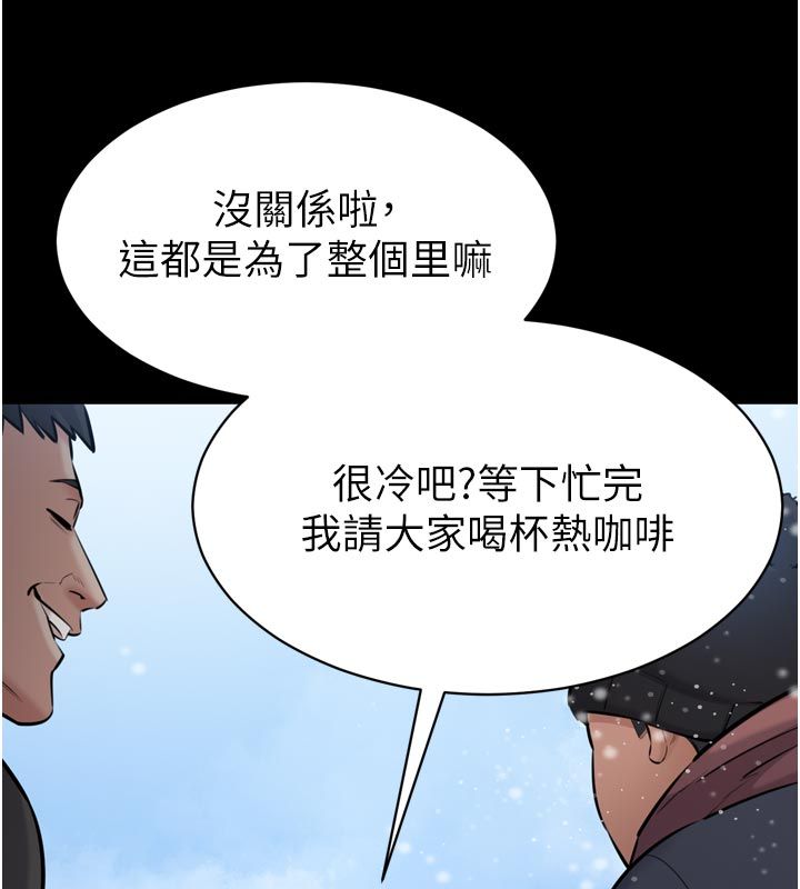 為民服務App第1話-大難不死，必有後福