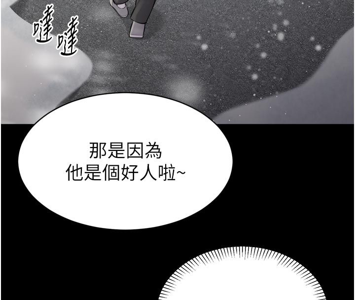 為民服務App第1話-大難不死，必有後福