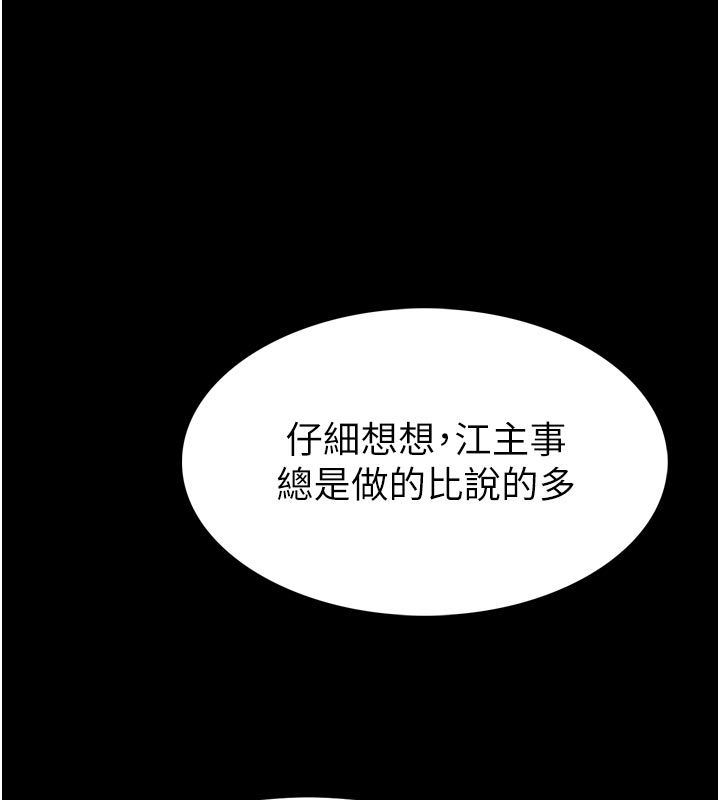為民服務App第1話-大難不死，必有後福