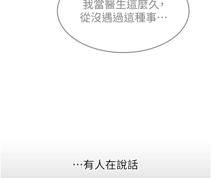 為民服務App第1話-大難不死，必有後福