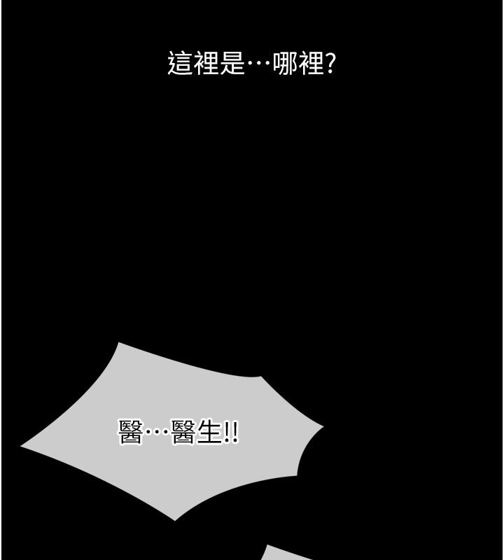 為民服務App第1話-大難不死，必有後福
