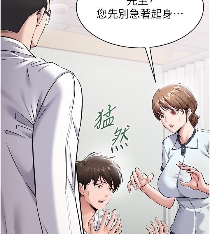 為民服務App第1話-大難不死，必有後福