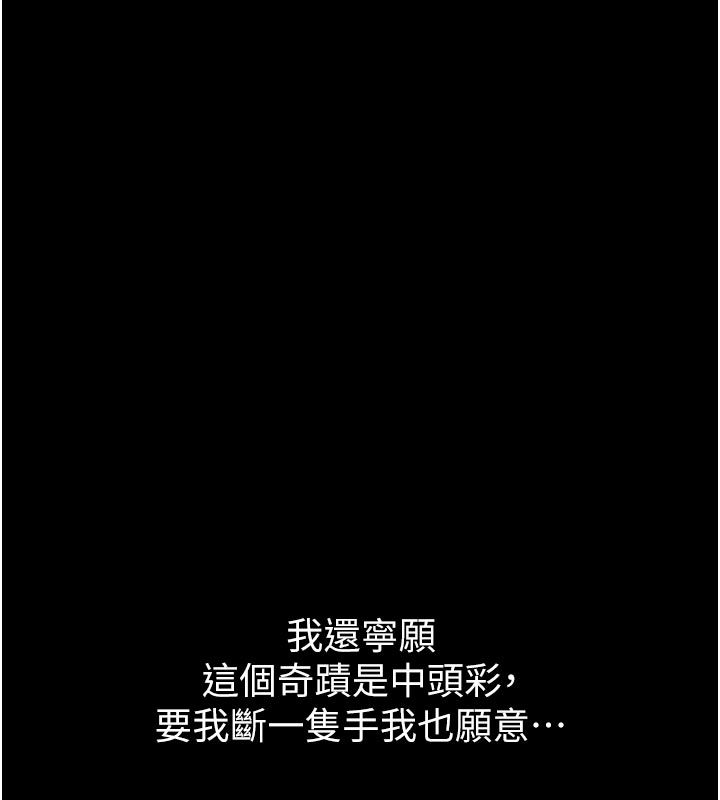 為民服務App第1話-大難不死，必有後福