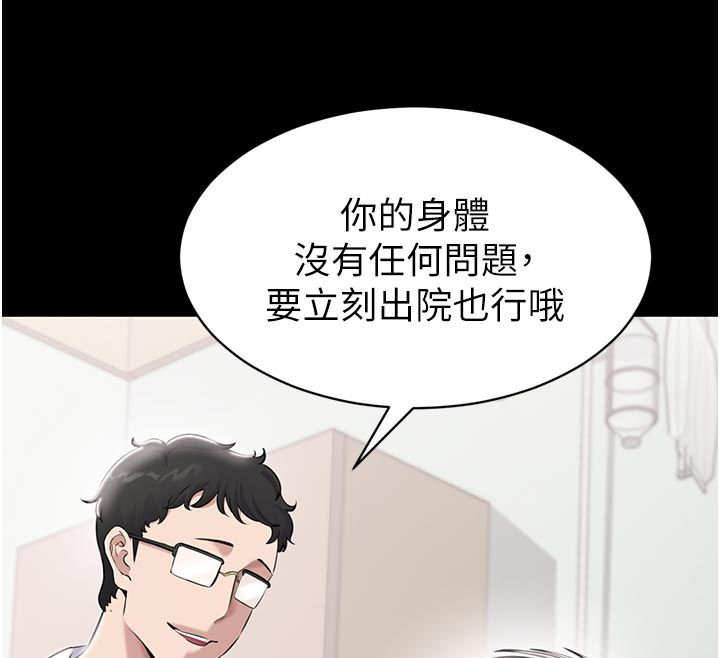 為民服務App第1話-大難不死，必有後福