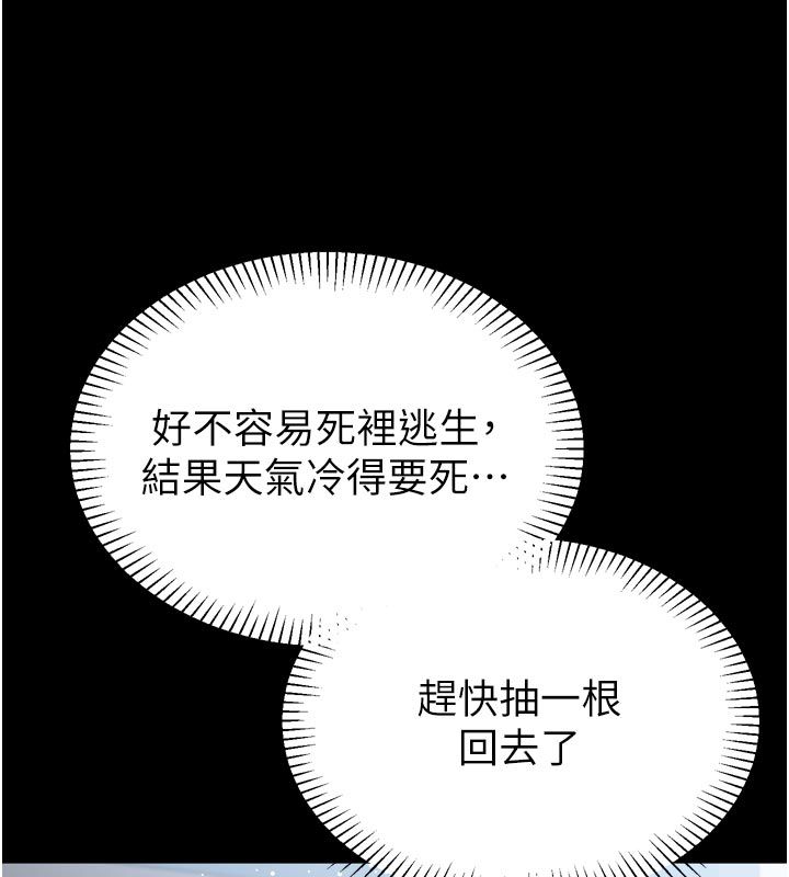 為民服務App第1話-大難不死，必有後福