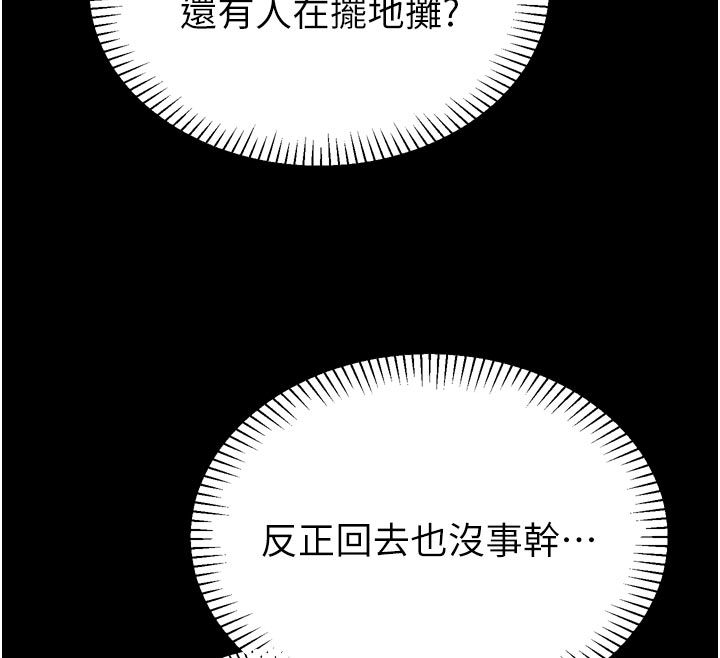 為民服務App第1話-大難不死，必有後福