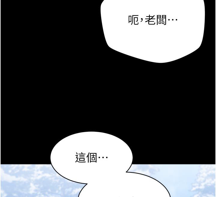 為民服務App第1話-大難不死，必有後福