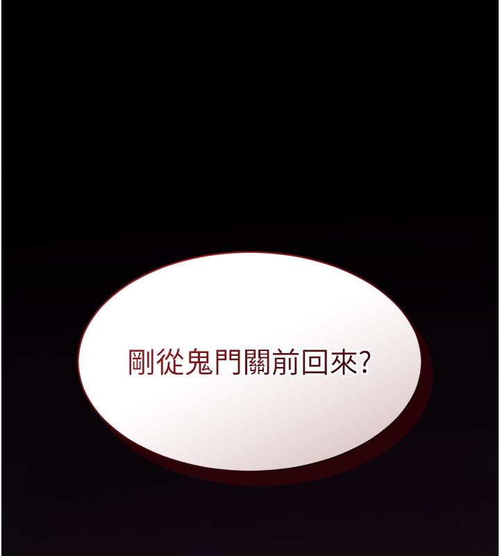為民服務App第1話-大難不死，必有後福