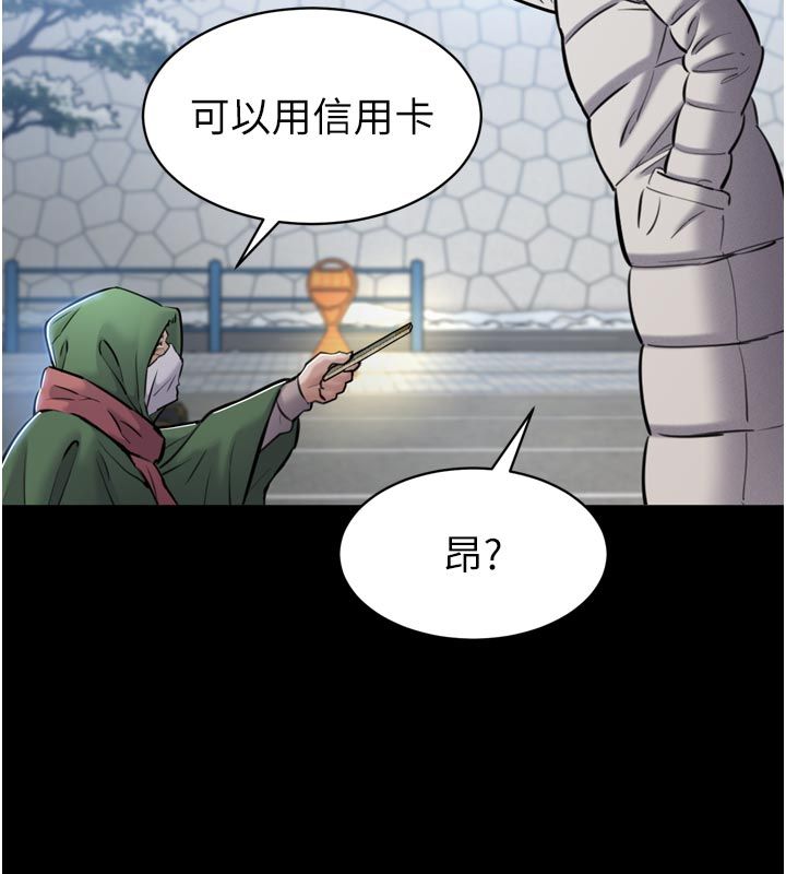 為民服務App第1話-大難不死，必有後福