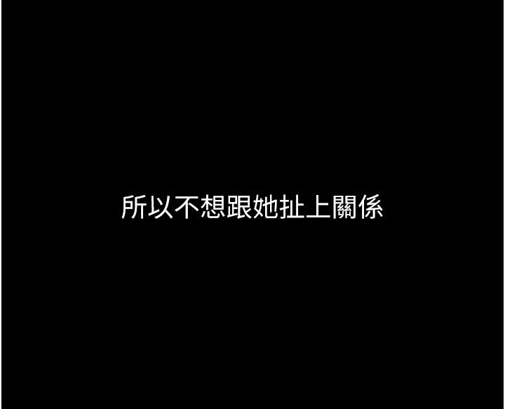 為民服務App第1話-大難不死，必有後福