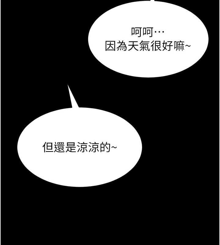 為民服務App第2話-趁亂催眠正妹女同事