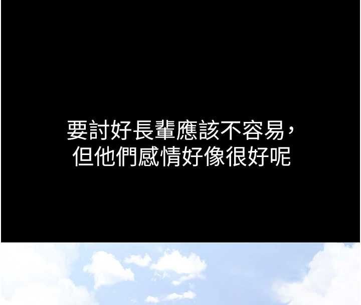 為民服務App第2話-趁亂催眠正妹女同事