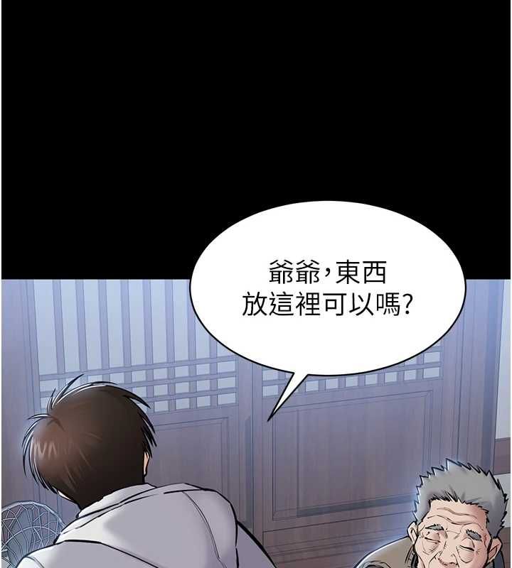 為民服務App第2話-趁亂催眠正妹女同事