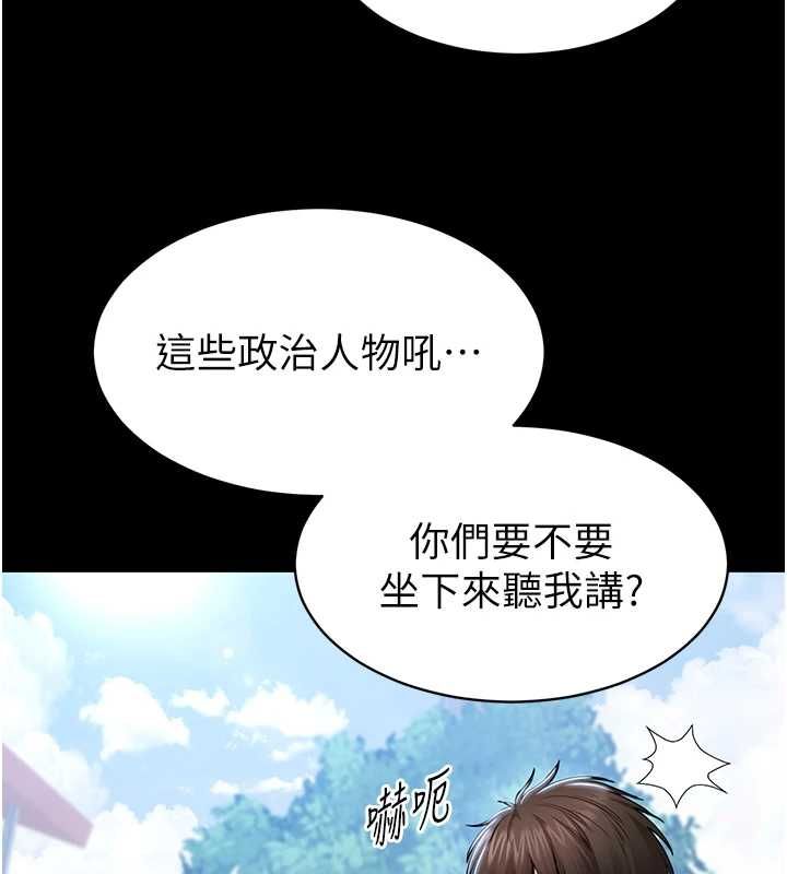 為民服務App第2話-趁亂催眠正妹女同事