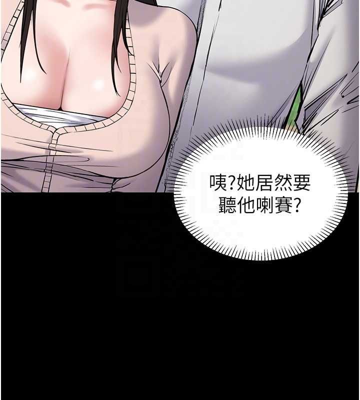 為民服務App第2話-趁亂催眠正妹女同事