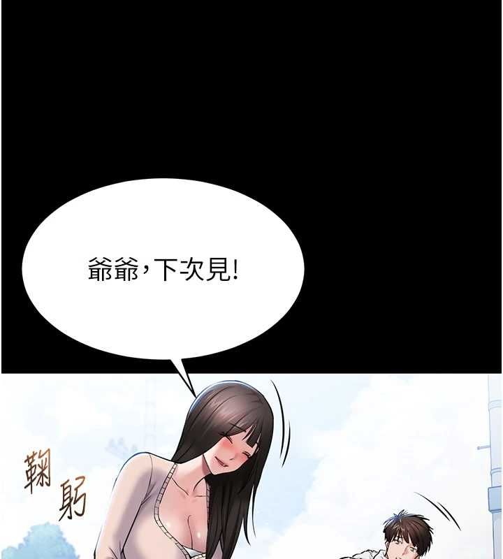 為民服務App第2話-趁亂催眠正妹女同事