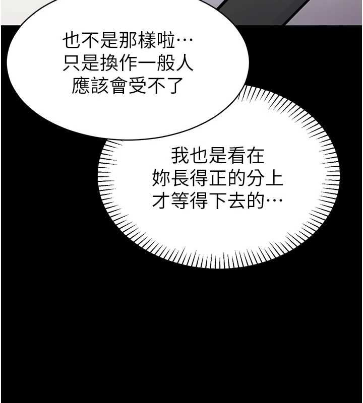 為民服務App第2話-趁亂催眠正妹女同事