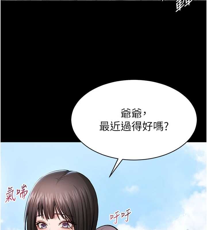 為民服務App第2話-趁亂催眠正妹女同事