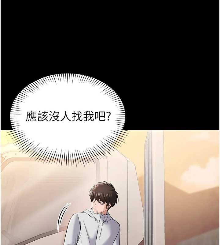 為民服務App第2話-趁亂催眠正妹女同事
