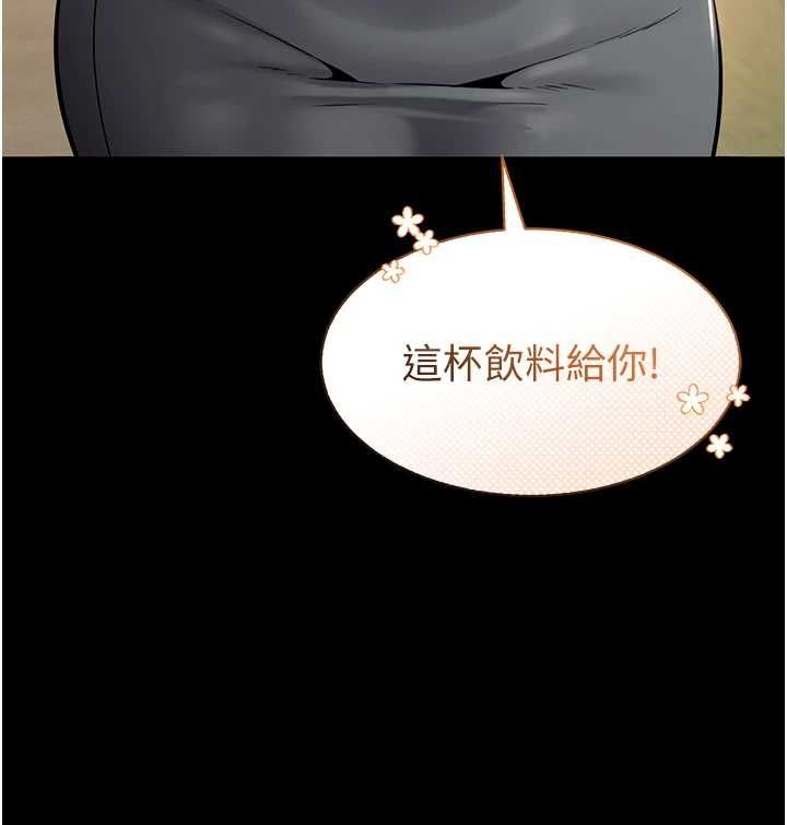 為民服務App第2話-趁亂催眠正妹女同事