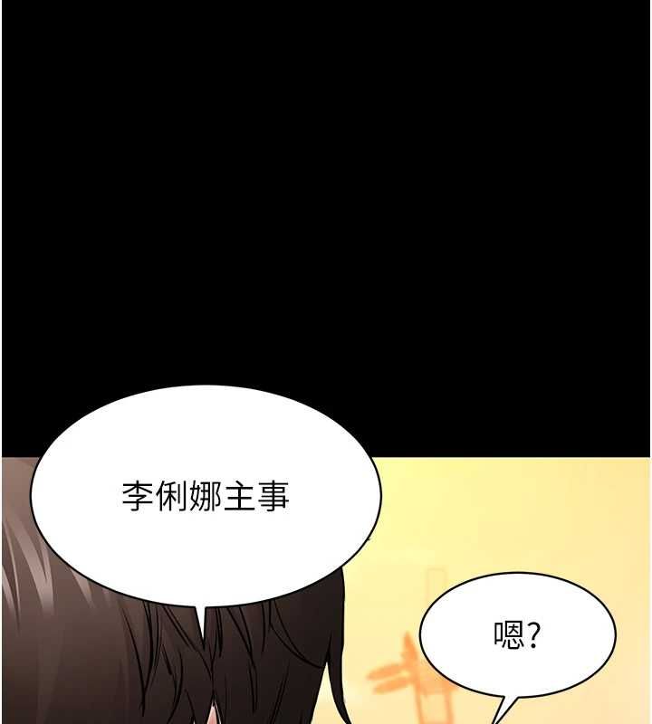 為民服務App第2話-趁亂催眠正妹女同事
