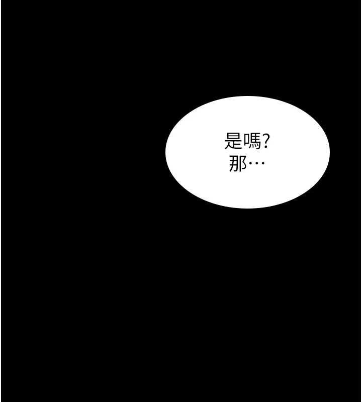 為民服務App第2話-趁亂催眠正妹女同事