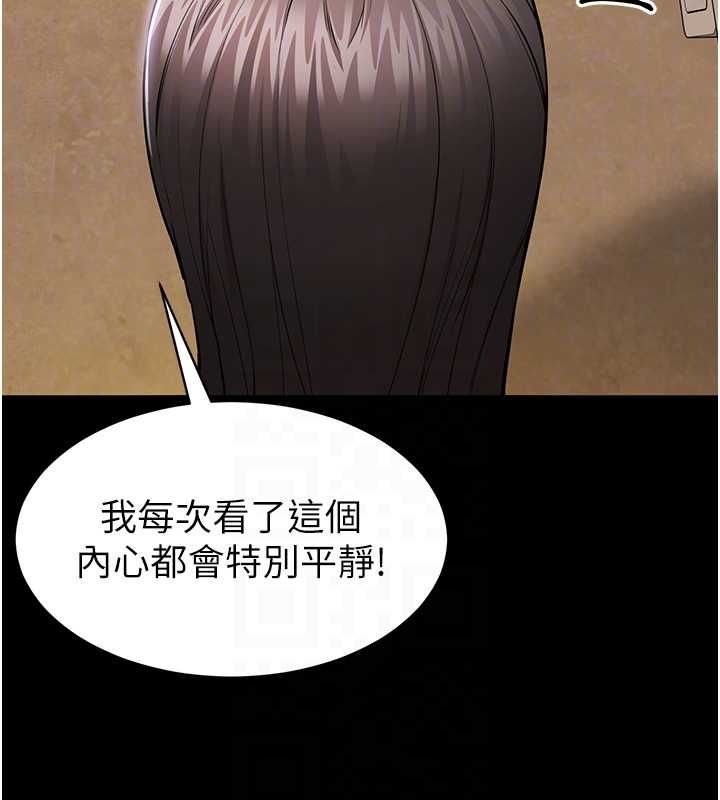 為民服務App第2話-趁亂催眠正妹女同事