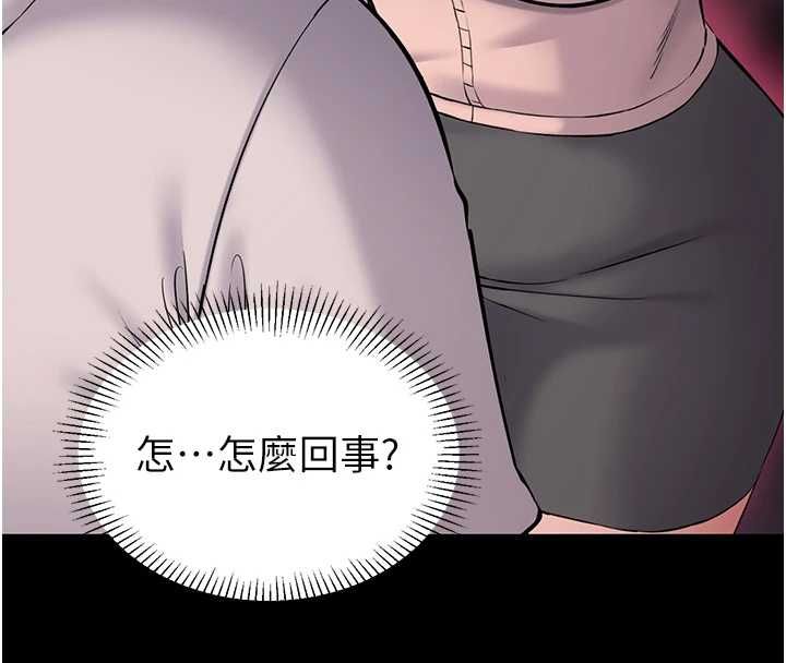 為民服務App第2話-趁亂催眠正妹女同事