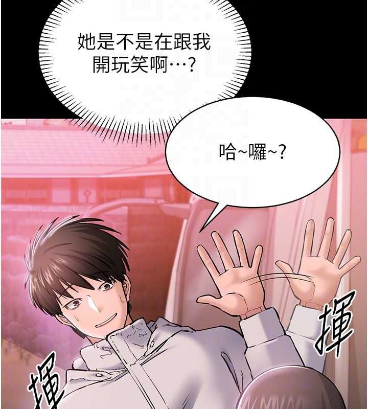 為民服務App第2話-趁亂催眠正妹女同事